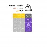 سویشرت طرح فندق رنگ کرم نیلی nili