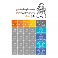 پیشبندی شورتی اسپرت طرح راه راه رنگ سفید Indigo