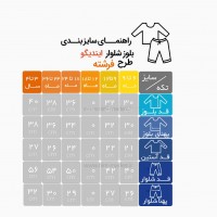 بلوز شلوار دخترانه طرح فرشته رنگ صورتی - کرم  ایندیگو Indigo