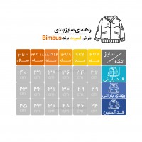 بارانی اسپرت رنگ سفید بیمباس Bimbus