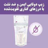 کیسه ‌ذخیره شیر فیلیپس اونت Avent بسته 25 عددی