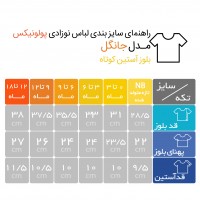 بلوز آستین کوتاه طرح جنگل پولونیکس Polonyx