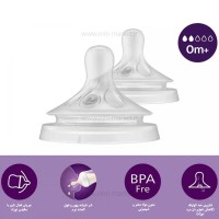 سر شیشه نچرال +0 ماه 2 قطره اونت AVENT