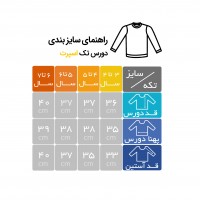 بلوز دورس پسرانه طرح لاتین رنگ سفید