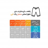 شلوار اسلش مخملی داخل کرک طرح ساده رنگ کرم