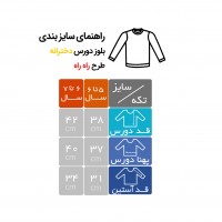 بلوز دخترانه طرح راه راه سایز رنگ قهوه ای