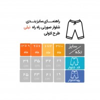 شلوار طرح لاولی راه راه نیلی Nili