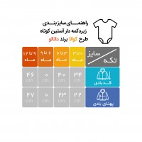 زیردکمه آستین کوتاه طرح کوالا دانالو