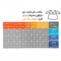 پیراهن دخترانه طرح خرگوش رنگ آبی ایندیگو Indigo