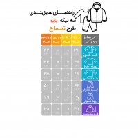 سه تیکه پسرانه اسپرت طرح تمساح رنگ آبی شیری پاپو papo