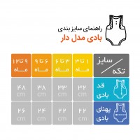 بادی مخمل کبریتی دخترانه رنگ صورتی