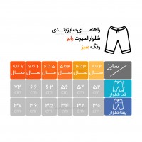 شلوار اسپرت رنگ سبز رابو Raboo