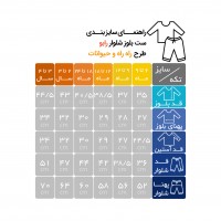 ست دوتکه بلوز و شلوار راه راه و حیوانات رنگ سفید و زرد رابو Raboo