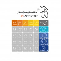 سویشرت شلوار اسپرت رنگ عنابی رابو Raboo