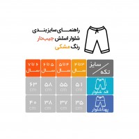 شلوار اسلش داخل‌کرک طرح لاتین رنگ مشکی